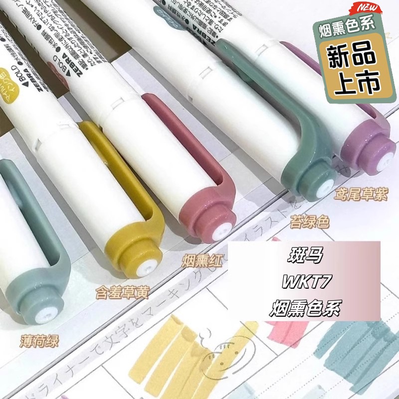 새로운 얼룩말 마일드 라이너 형광펜 마커, DIY, 핸 - Copic Marker Sketch 리뷰 및 가격